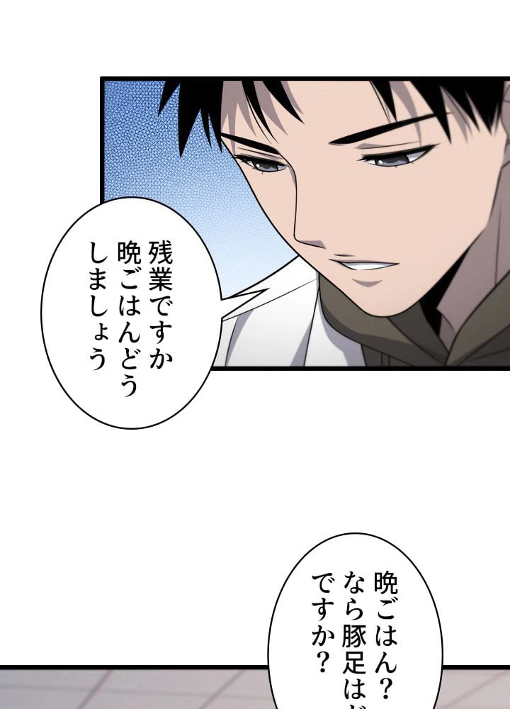 ページ 7 — 第26話