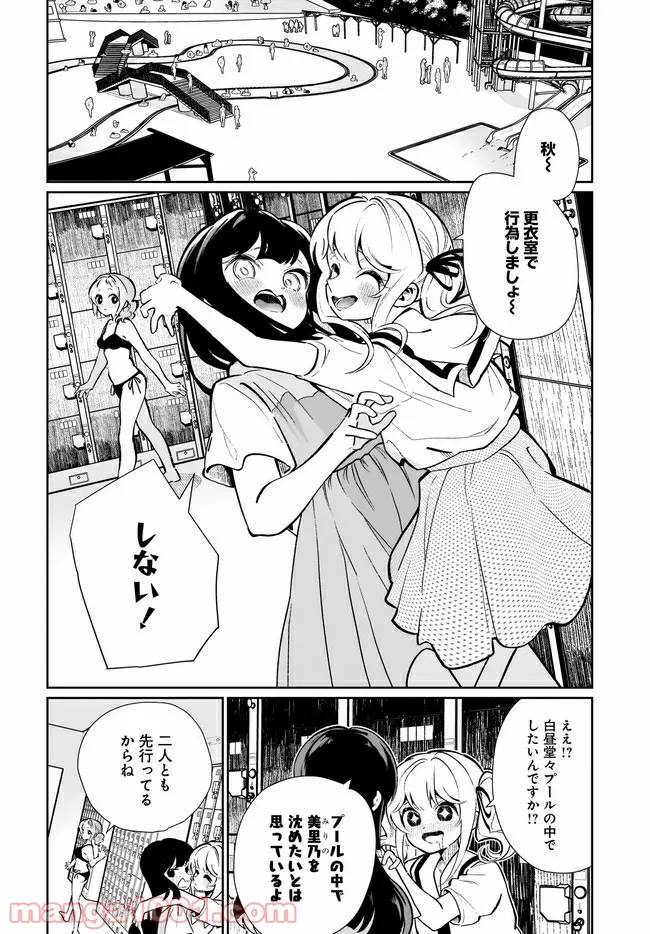 ページ 4 — 第16話