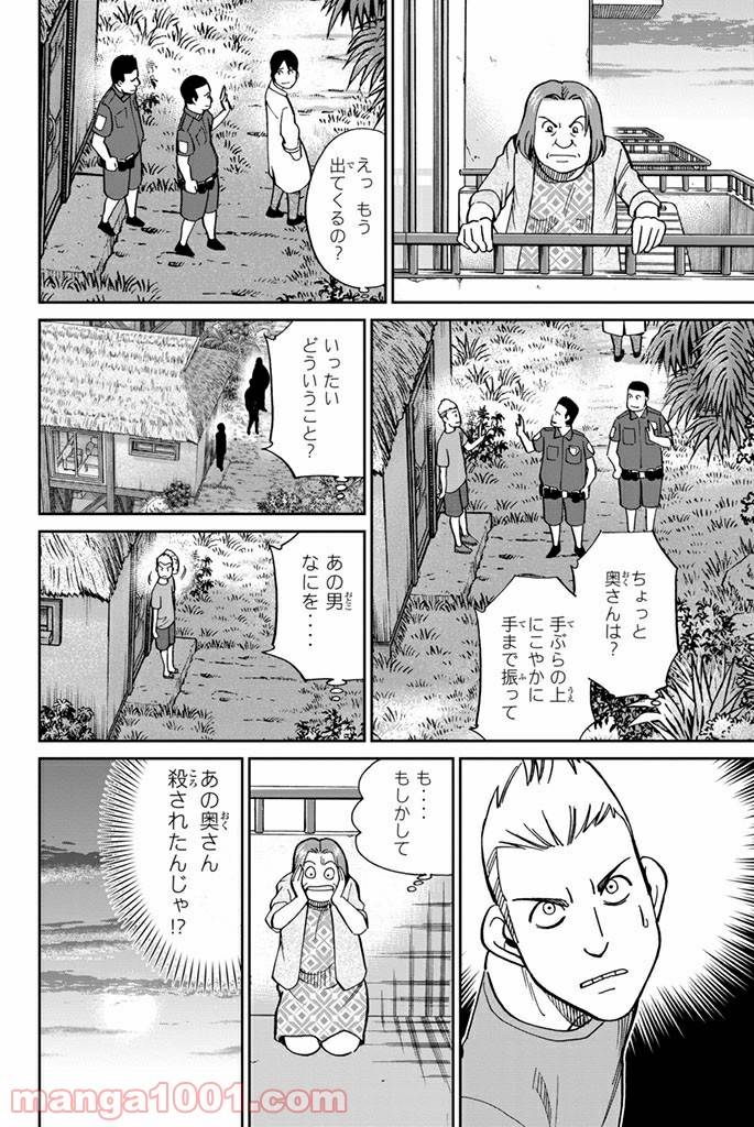 ページ 12 — 第107話