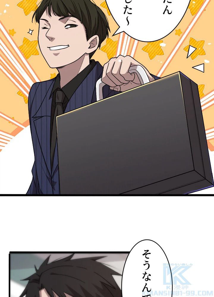 ページ 20 — 第114話