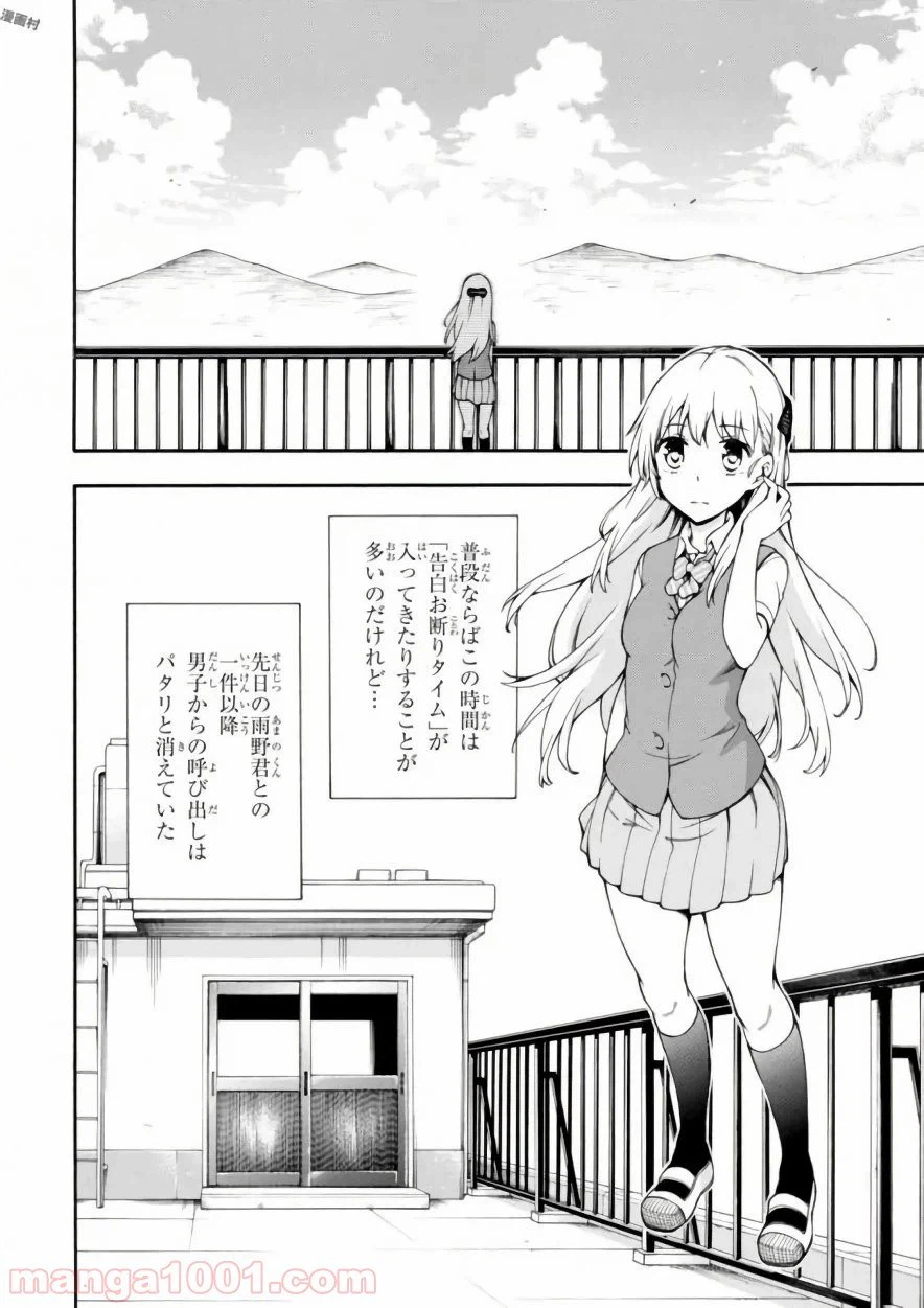 ページ 22 — 第16話