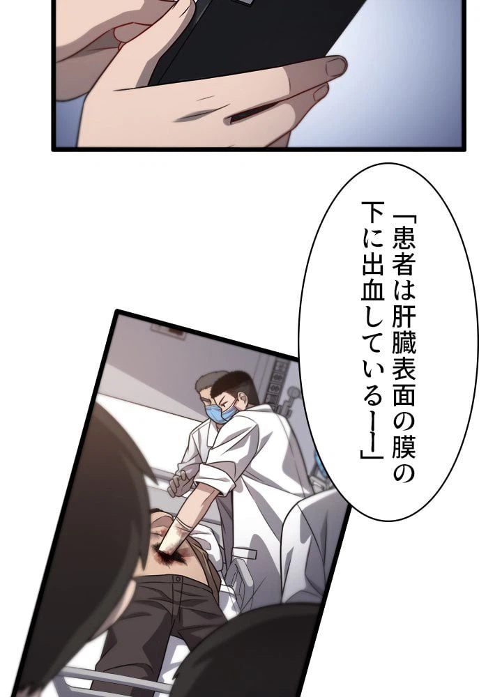 ページ 40 — 第14話