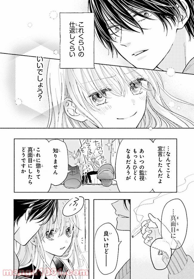 ページ 44 — 第1話