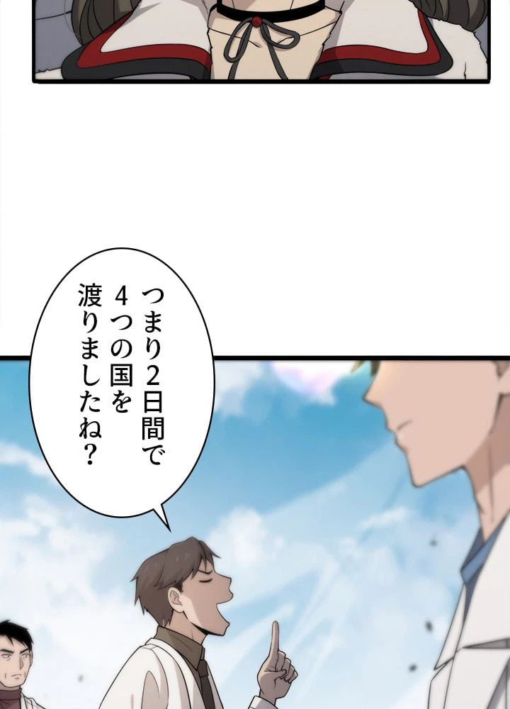 ページ 19 — 第98話