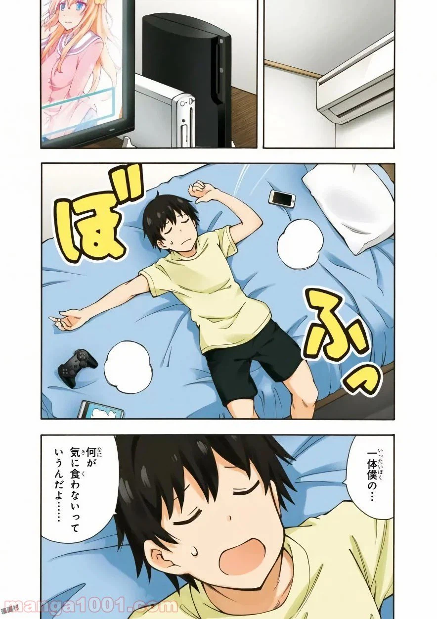 ページ 4 — 第10話