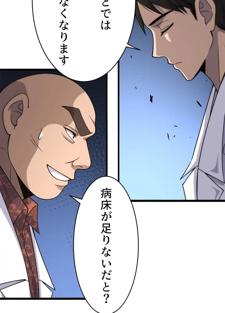 ページ 12 — 第84話
