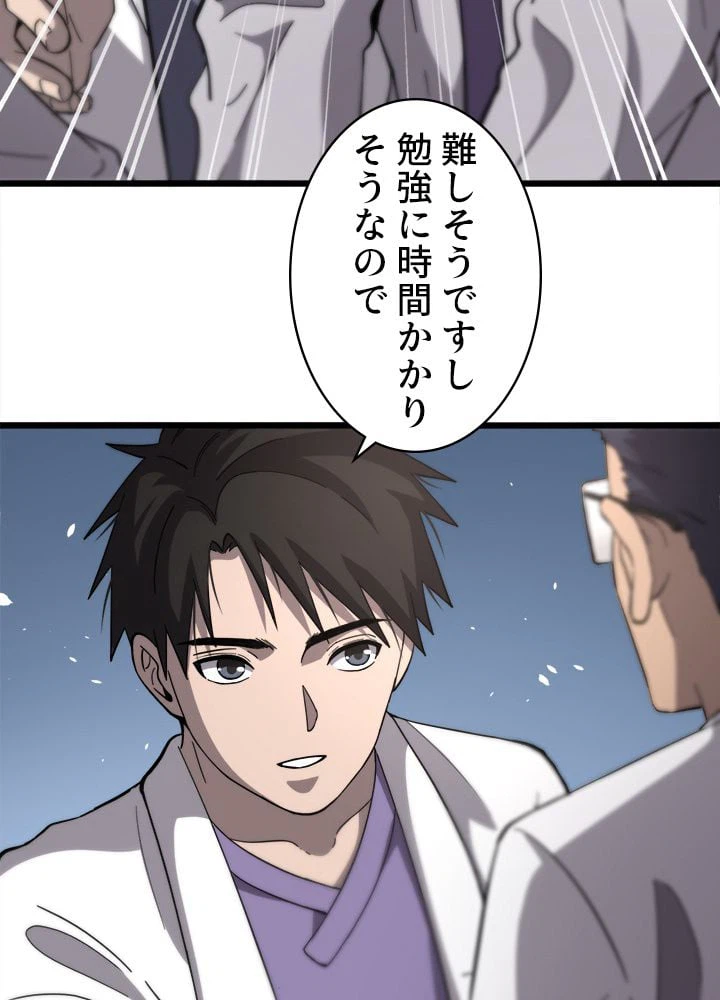ページ 6 — 第111話