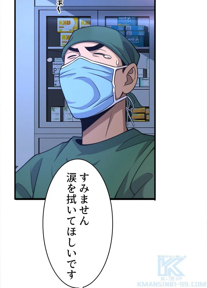 ページ 26 — 第92話