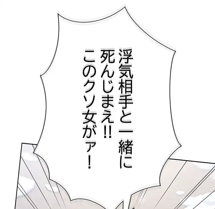 ページ 16 — 第1話