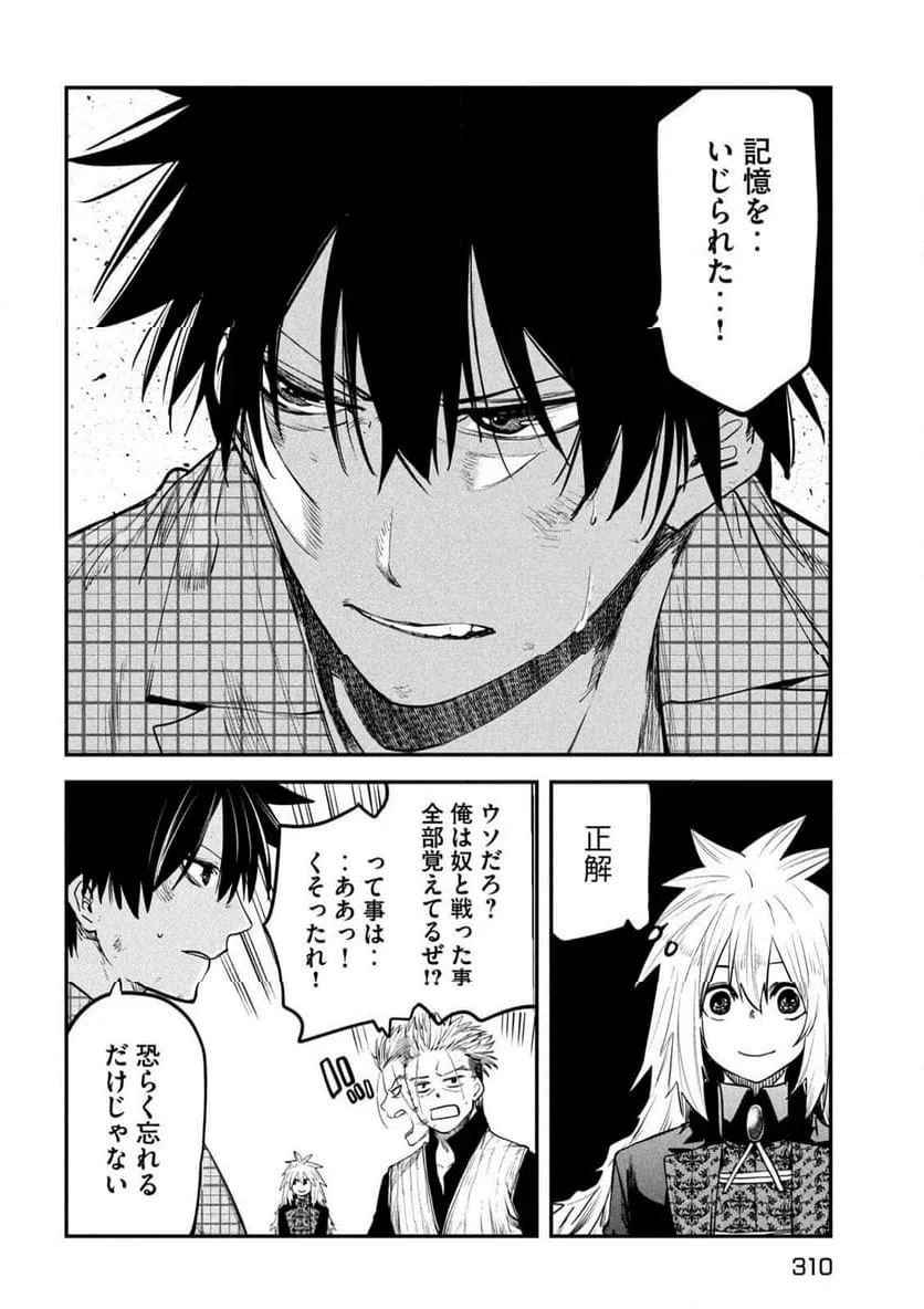 ページ 34 — 第27話