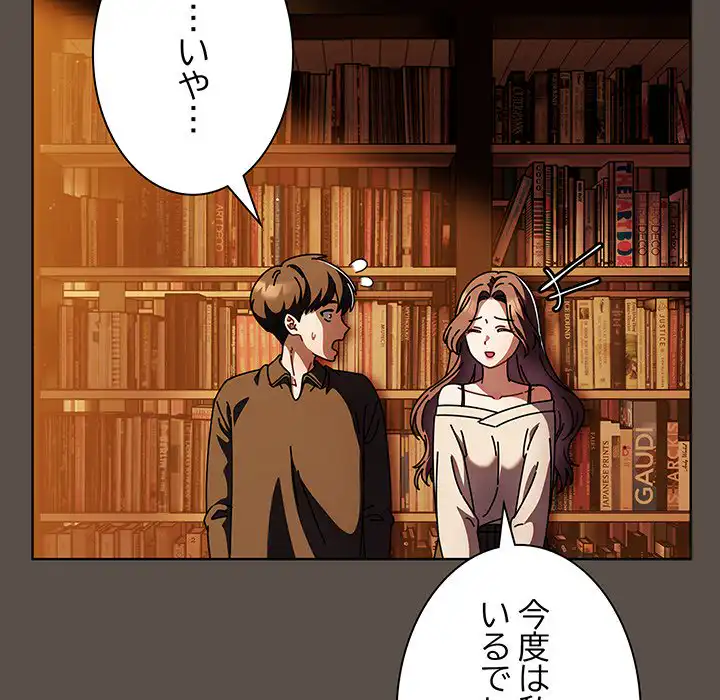 ページ 16 — 第11話