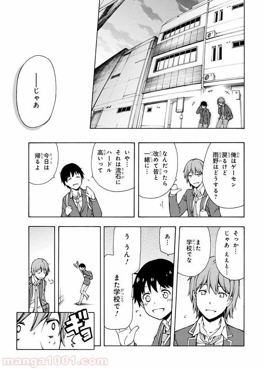 ページ 39 — 第2話