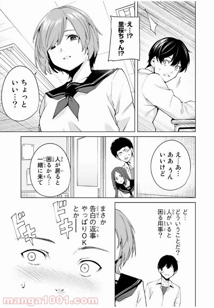 ページ 19 — 第1話