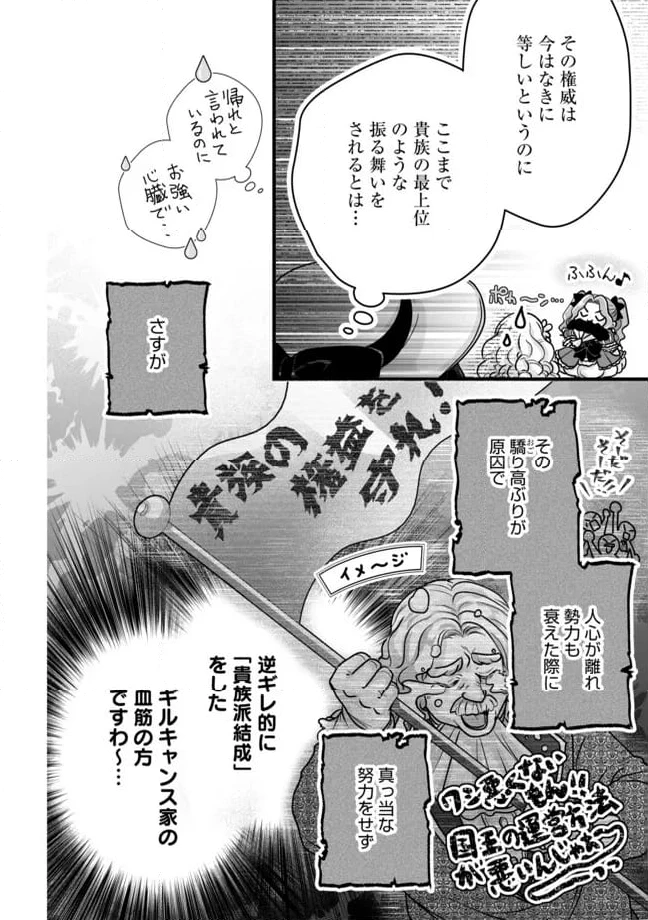 ページ 10 — 第7.1話