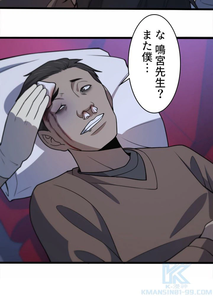 ページ 11 — 第57話