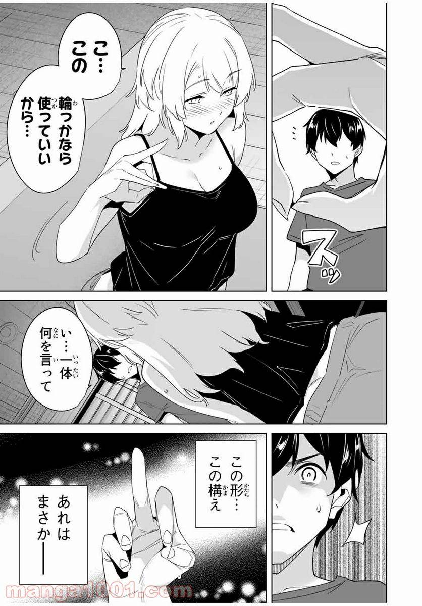 ページ 5 — 第61話