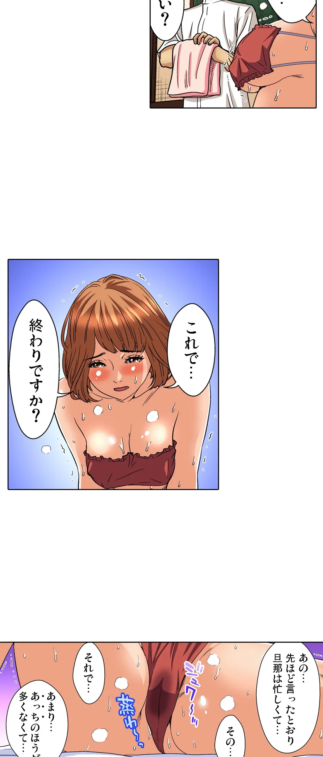 ページ 15 — 第77話