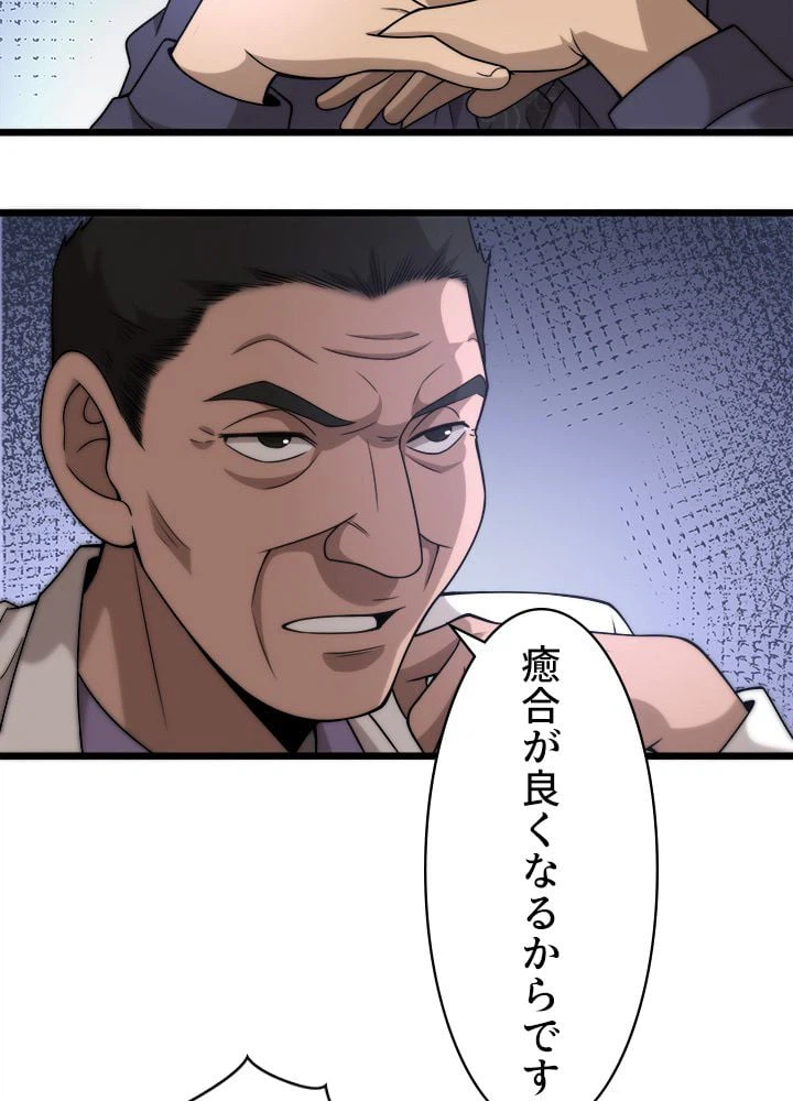 ページ 21 — 第91話