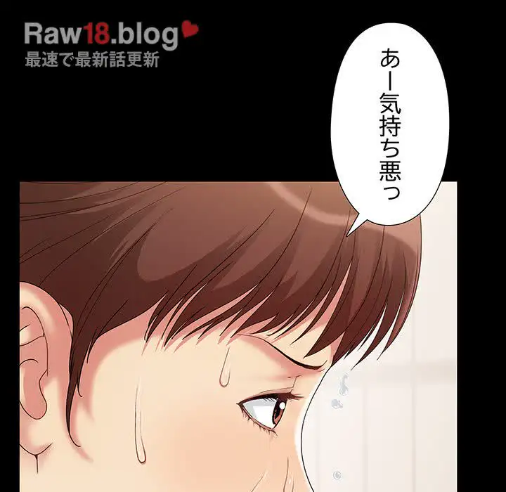 ページ 7 — 第2話