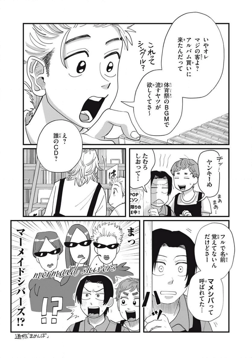 ページ 11 — 第14.1話