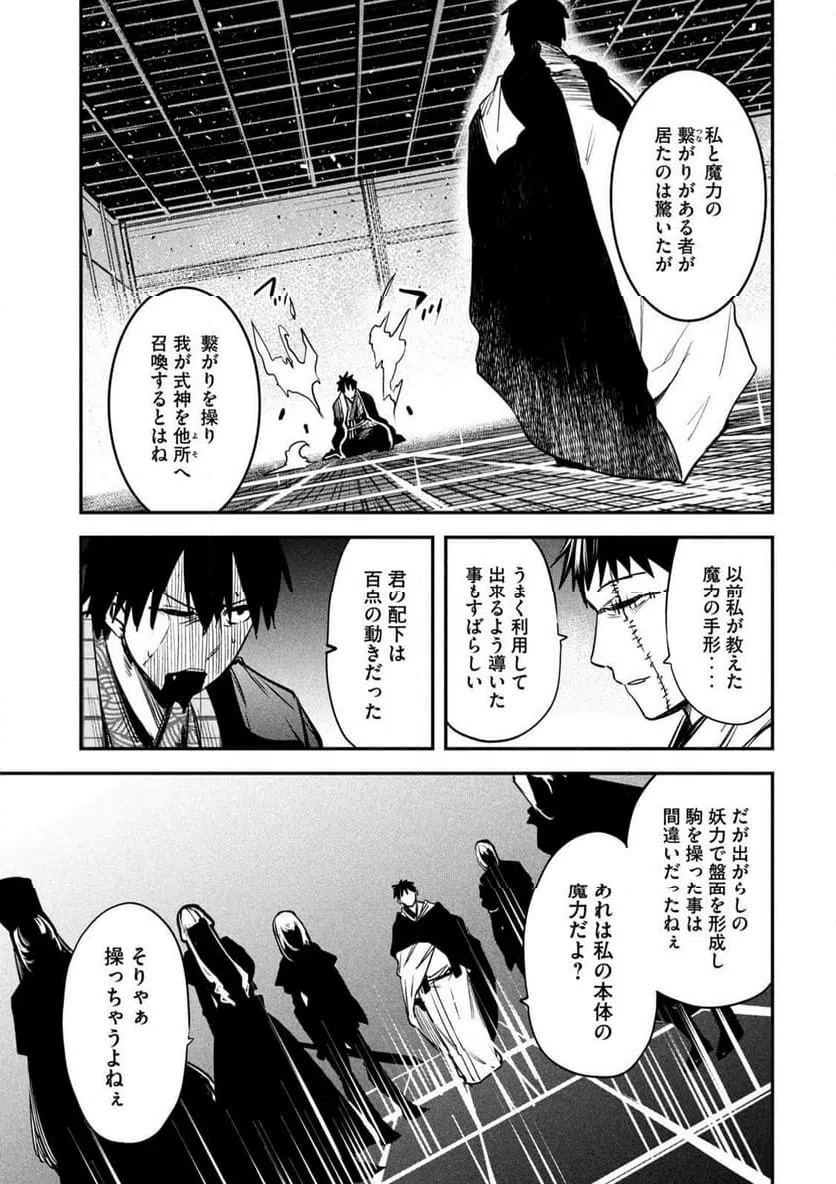 ページ 13 — 第41話