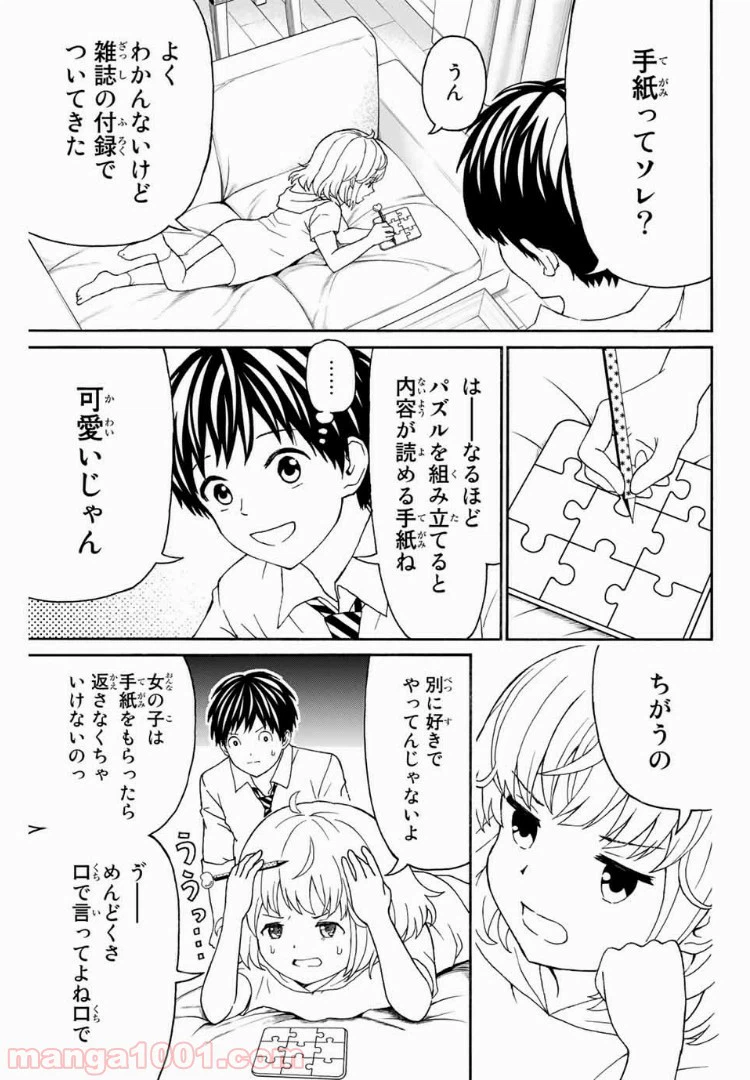 ページ 11 — 第10話