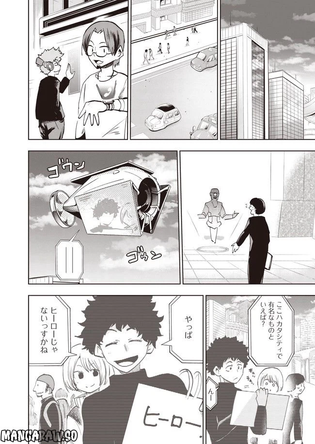 ページ 20 — 第1話