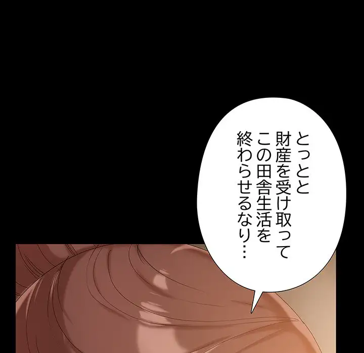 ページ 21 — 第13話