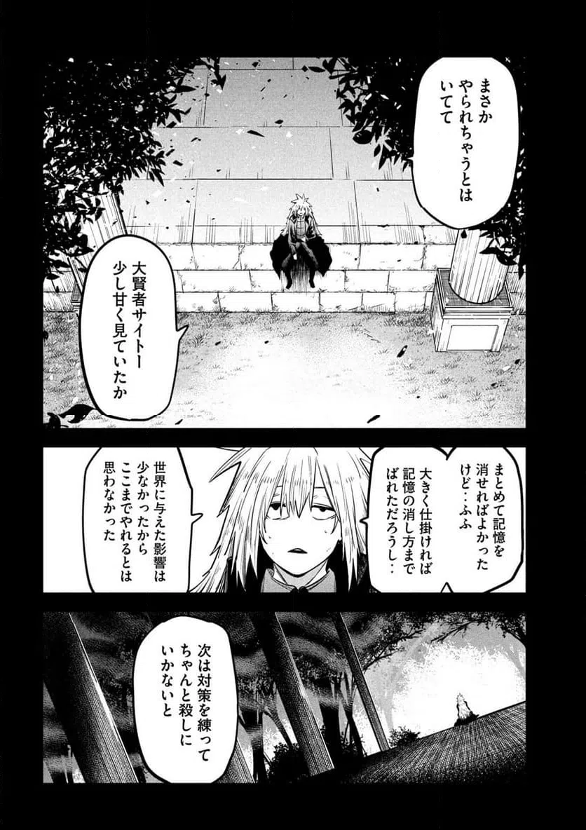 ページ 32 — 第29話