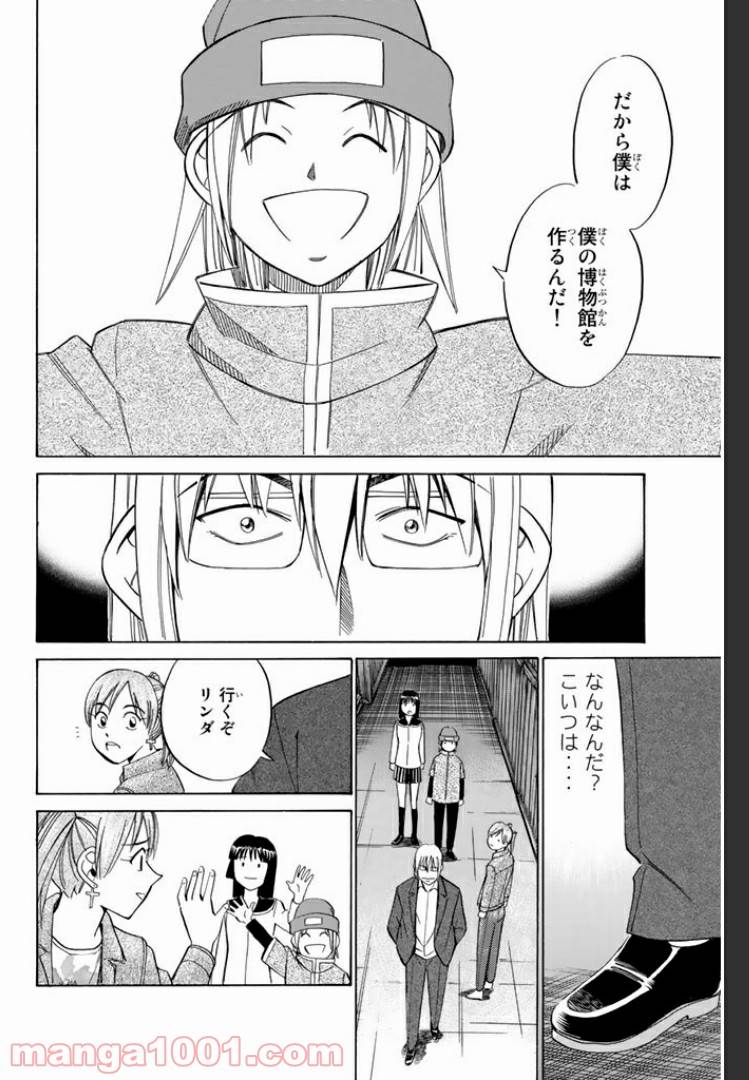 ページ 40 — 第5.1話