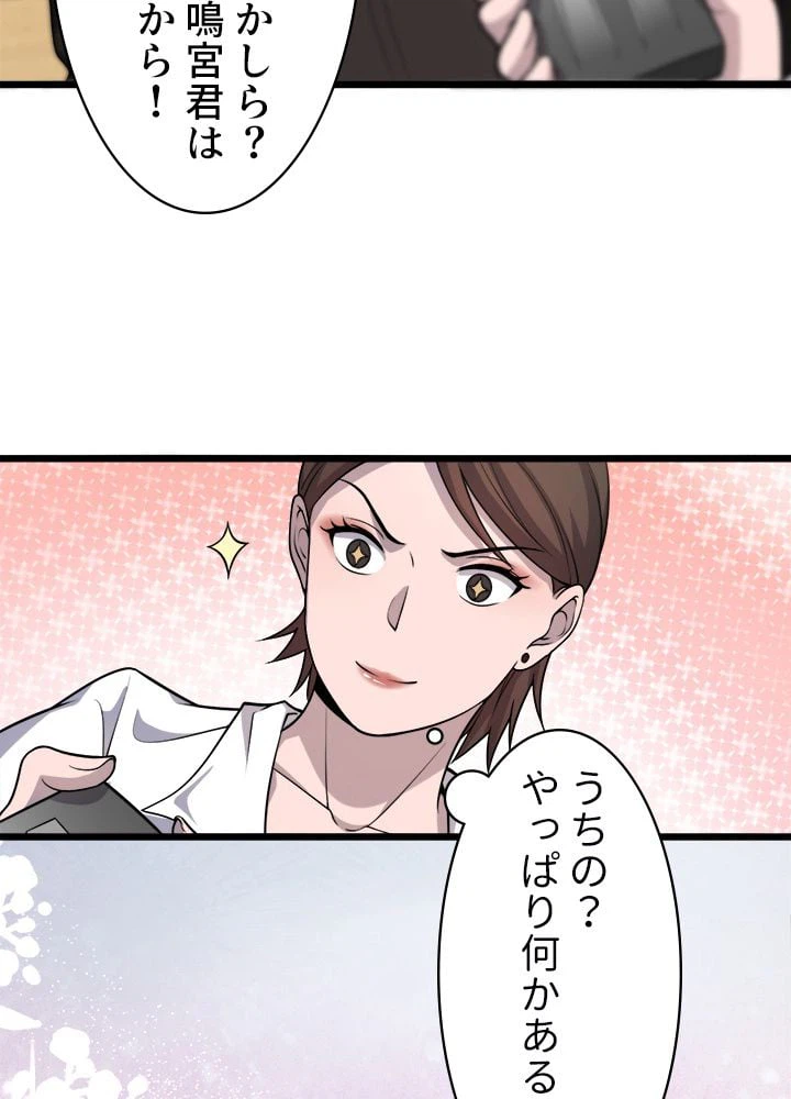 ページ 22 — 第61話