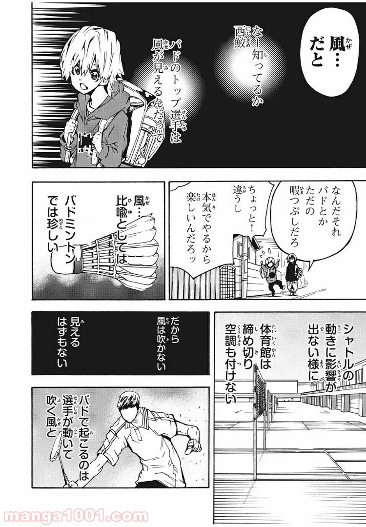 ページ 16 — 第10話