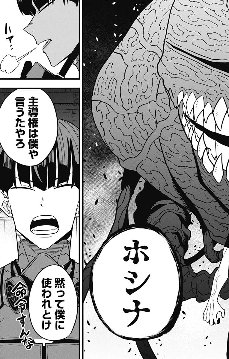 ページ 5 — 第73話