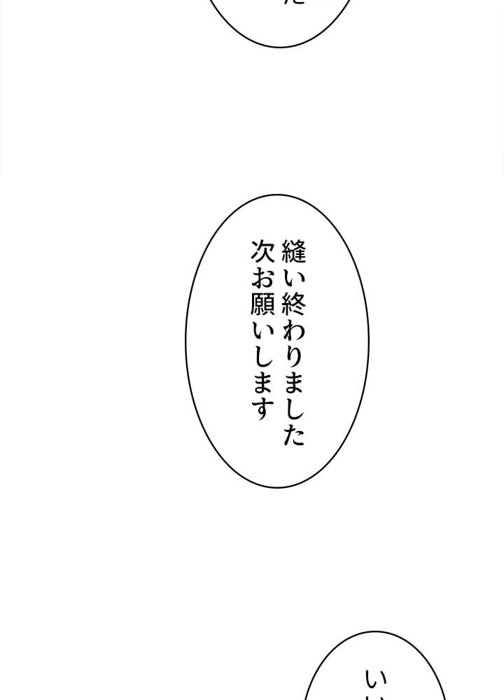 ページ 10 — 第9話