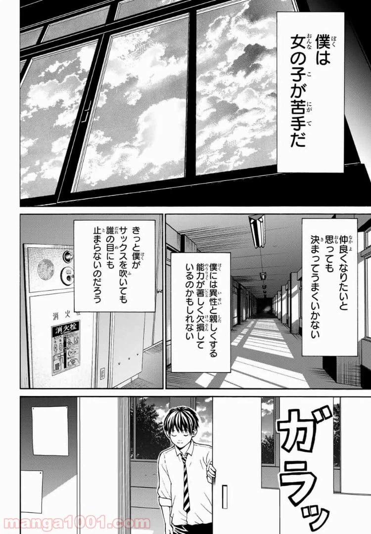 ページ 10 — 第1話