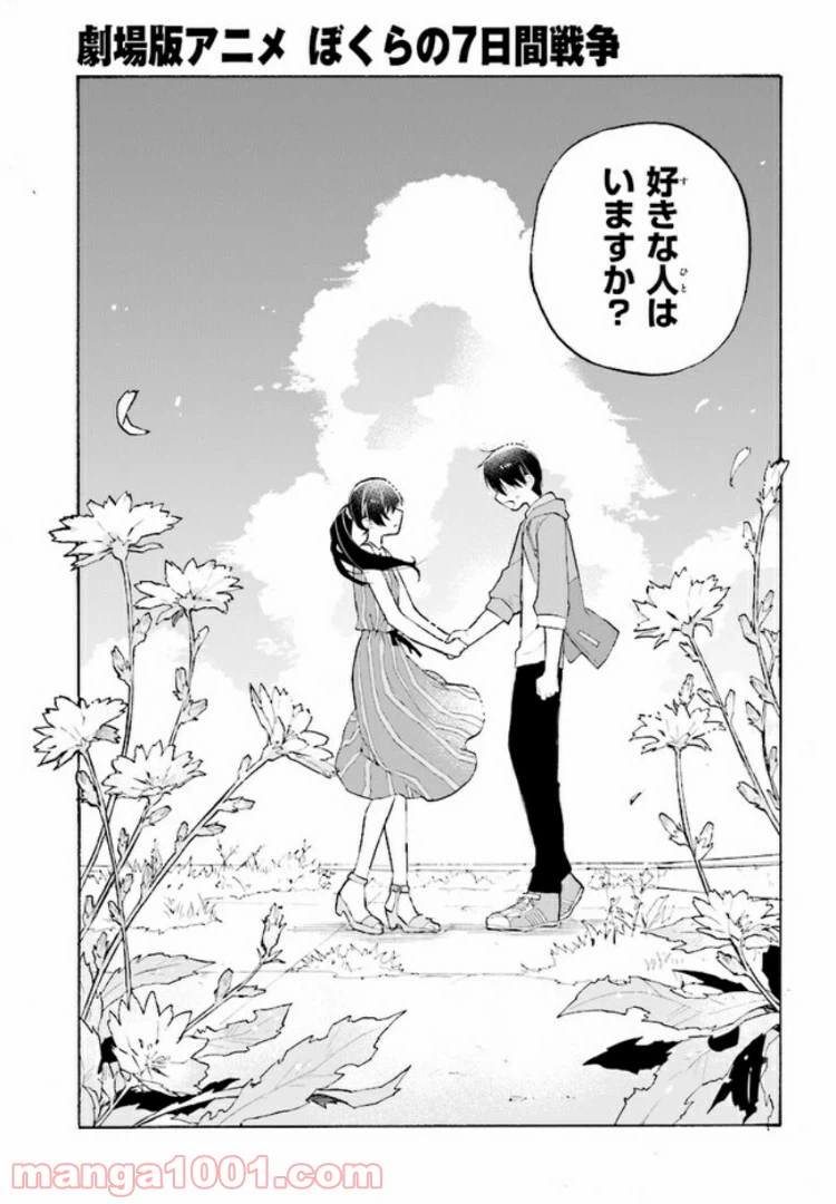 ページ 15 — 第3.1話
