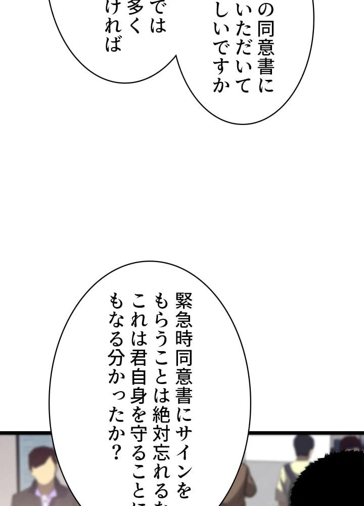 ページ 21 — 第12話