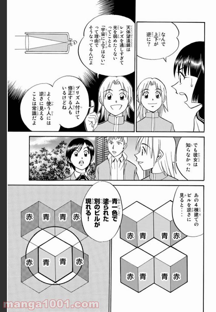ページ 29 — 第3.1話