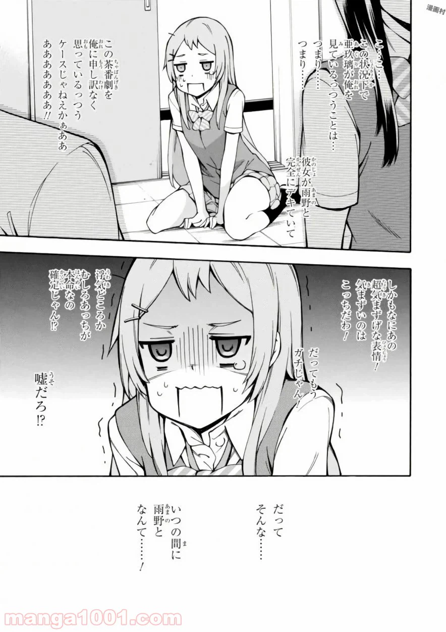 ページ 17 — 第14話
