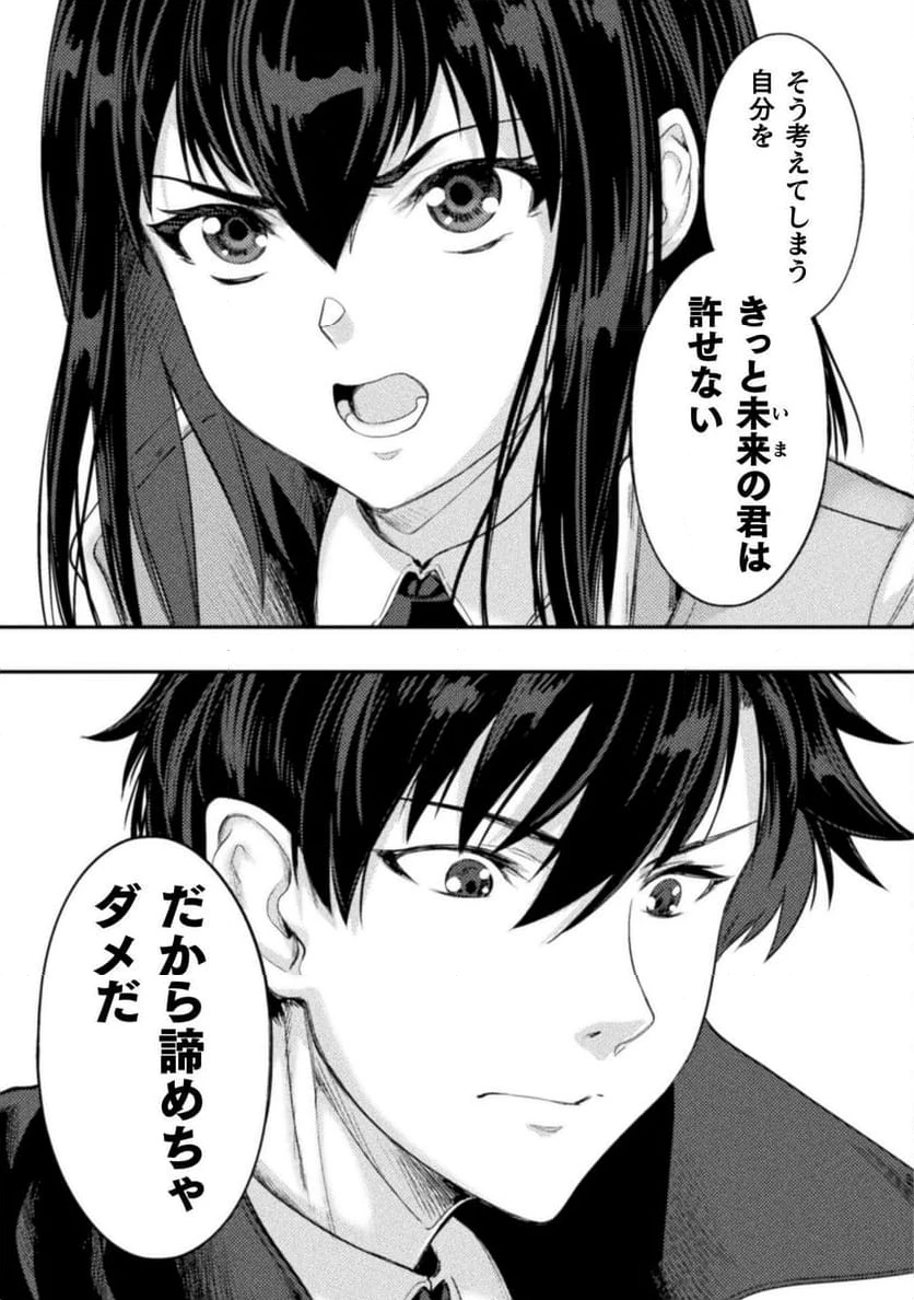 ページ 9 — 第30話