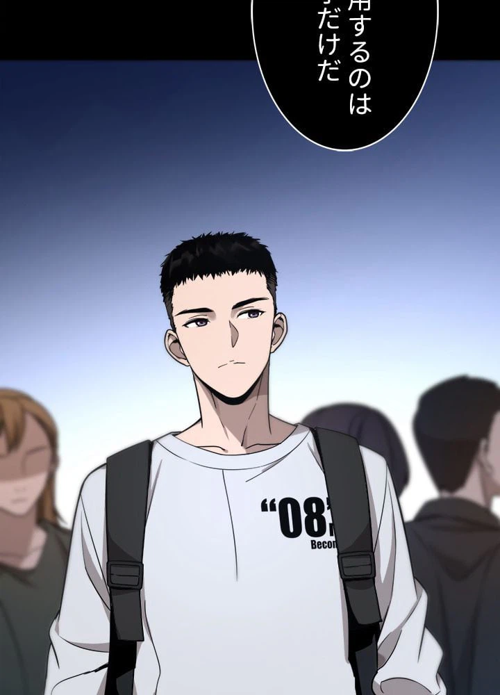 ページ 12 — 第1話