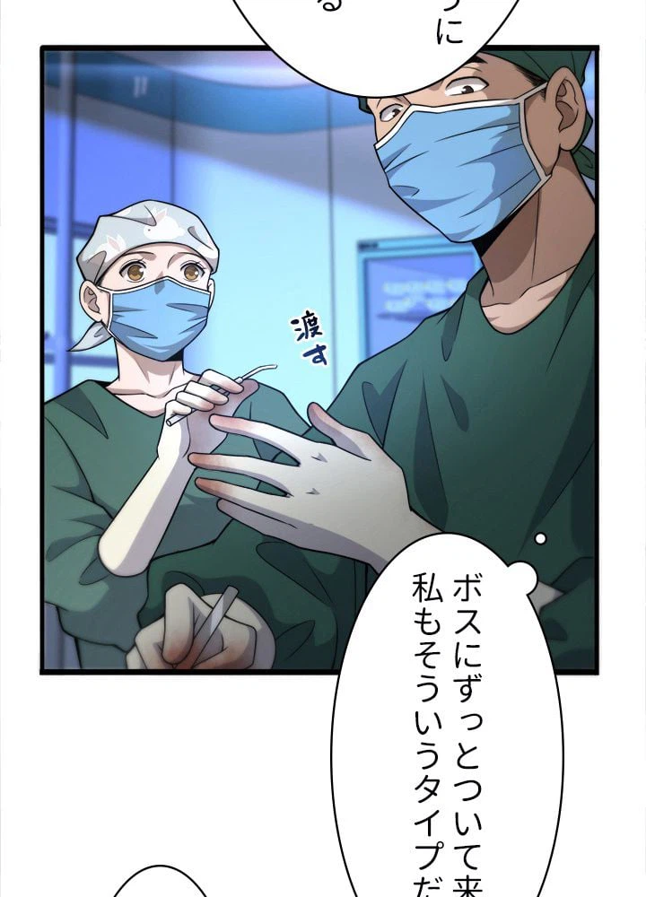 ページ 6 — 第82話