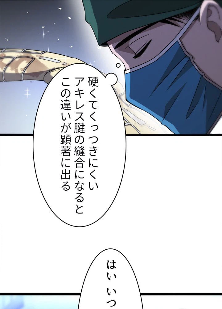 ページ 12 — 第83話
