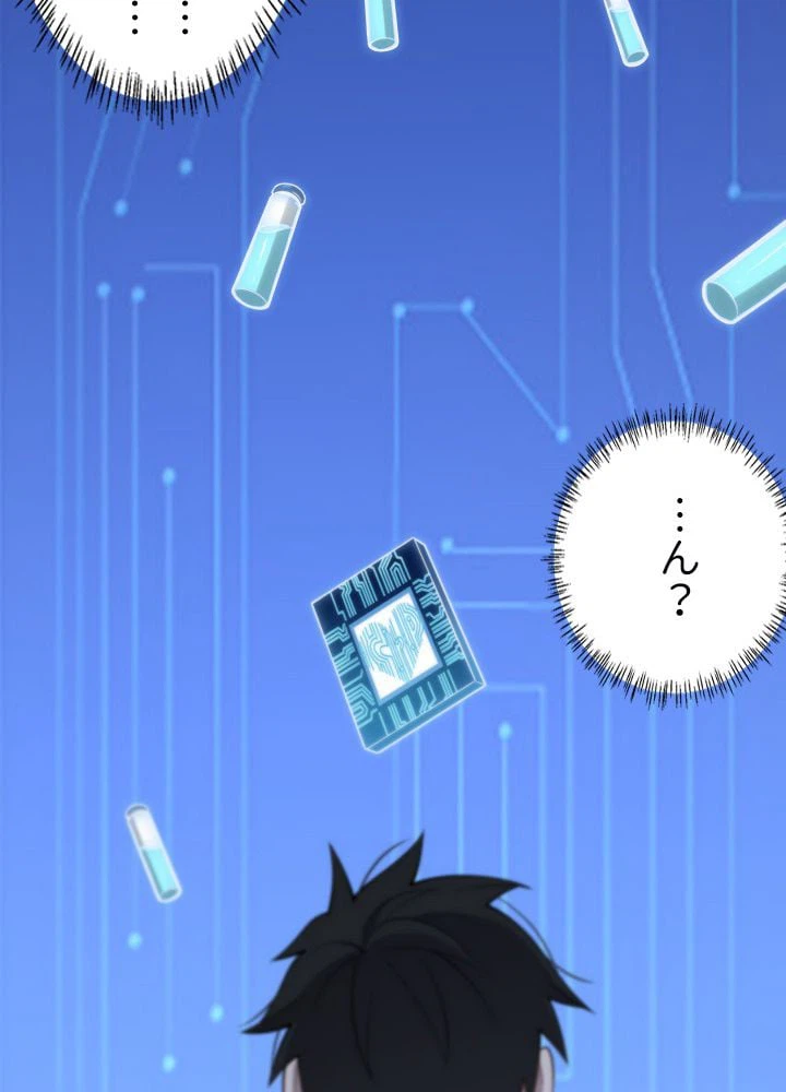 ページ 24 — 第48話