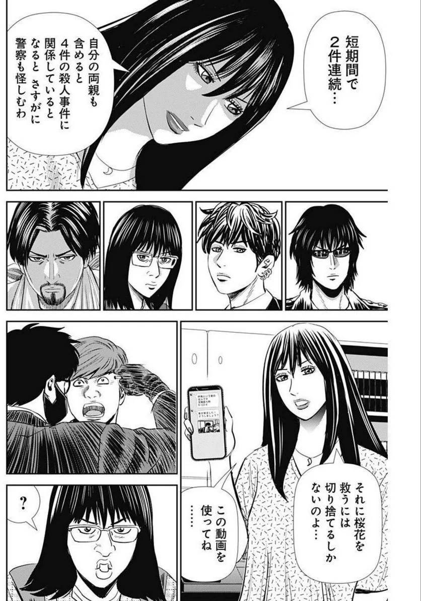 ページ 4 — 第126話