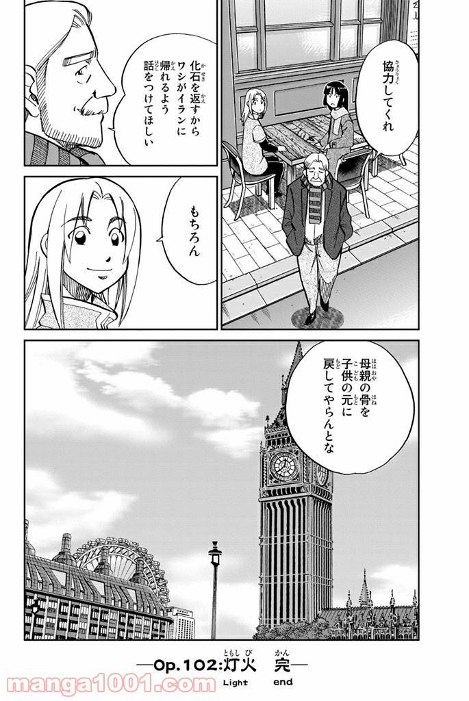 ページ 46 — 第102話