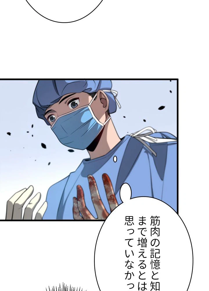 ページ 15 — 第13話