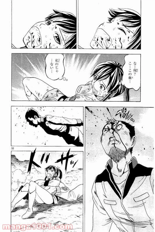 ページ 32 — 第13話