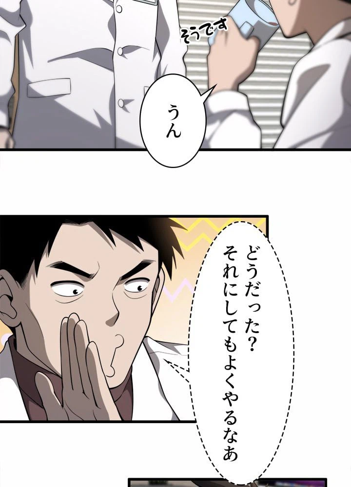 ページ 6 — 第49話