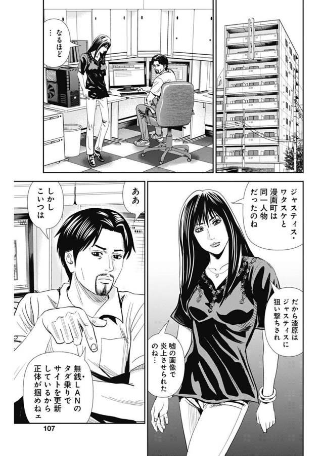 ページ 19 — 第21話